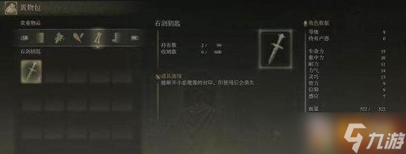 艾尔登法环遗物哪一个好 遗物选择及效果作用一览
