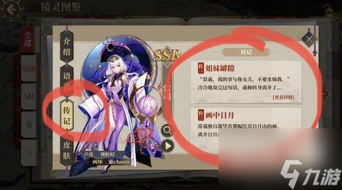 山海镜花龙玉免费白嫖攻略分享