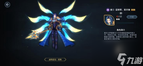 唐三魂环选择推荐 斗罗大陆斗神再临唐三魂环怎么搭配