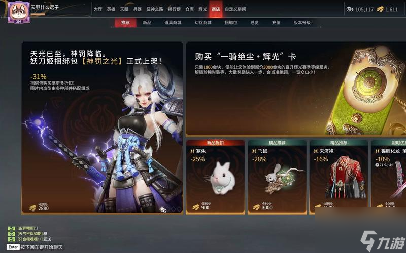 《永劫無間神罰之光皮膚價格一覽》（一款神秘震撼的皮膚，超值還是過時？）