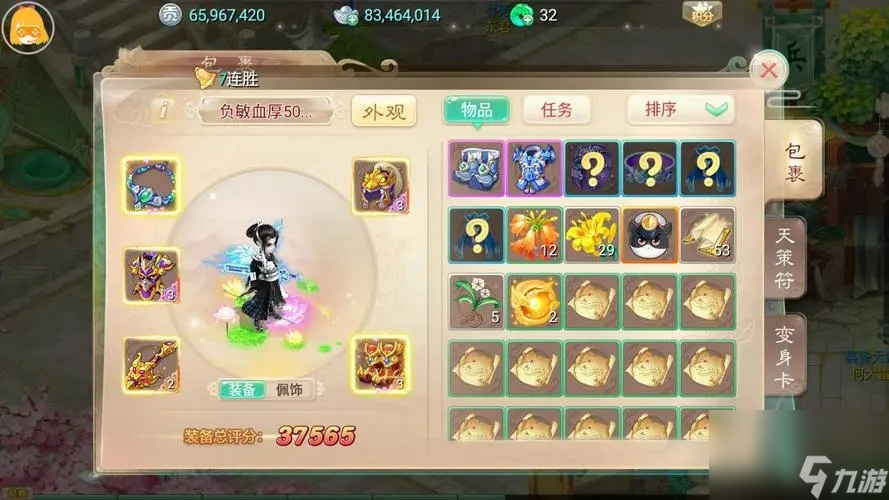 仙剑奇缘三转任务兽丹怎么打热游问答