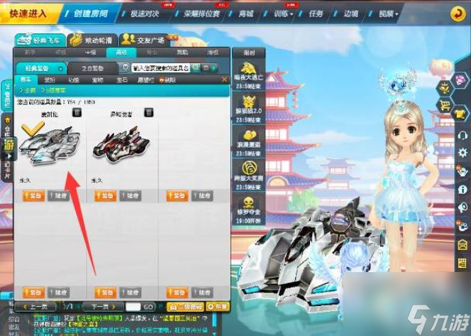 qq飛車端游2023s車排行榜是什么樣的？