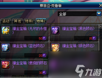 dnf蓝色陨石一天能捡几个（dnf各类陨石速刷攻略）