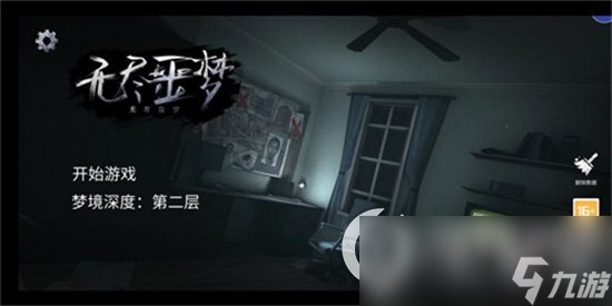 《无尽噩梦》第二关怎么过 第二关过关攻略