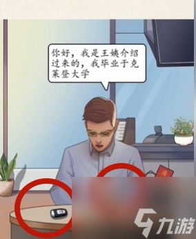 《超级达人》相亲识男人过关流程
