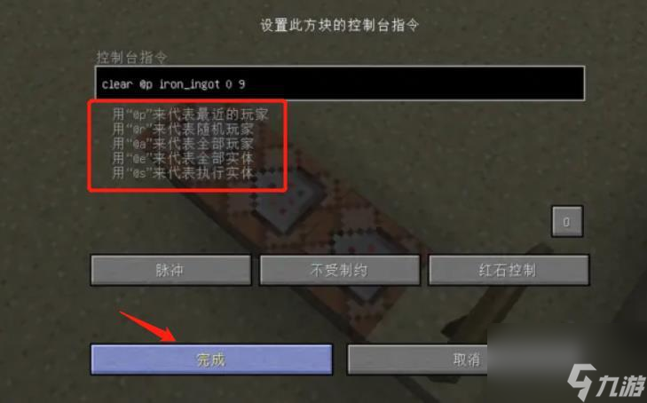 我的世界怎么出经验商店？ （我的世界命令方块）