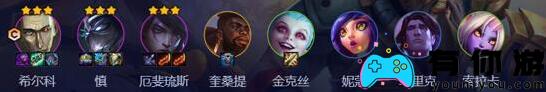 云顶之弈s9.5堡垒慎毒阵容如何搭配-堡垒慎毒阵容装备搭配