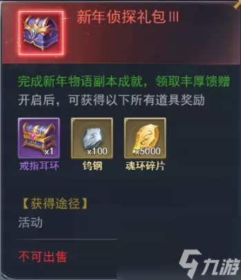 斗罗大陆h5新年物语活动攻略