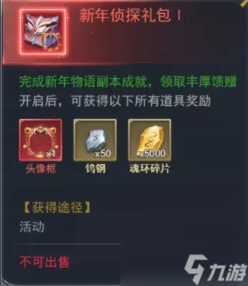 斗罗大陆h5新年物语活动攻略