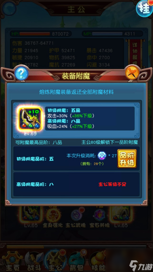 挂机吧兄弟快速提升战力攻略