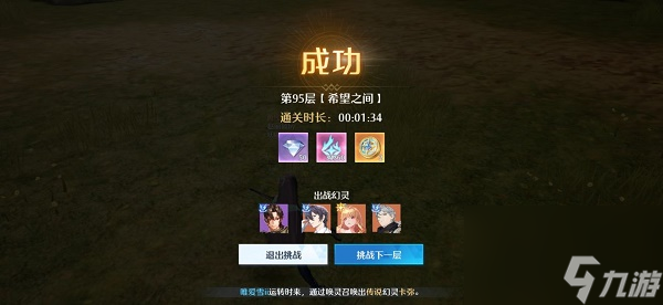诺亚之心光明试炼100层打法攻略