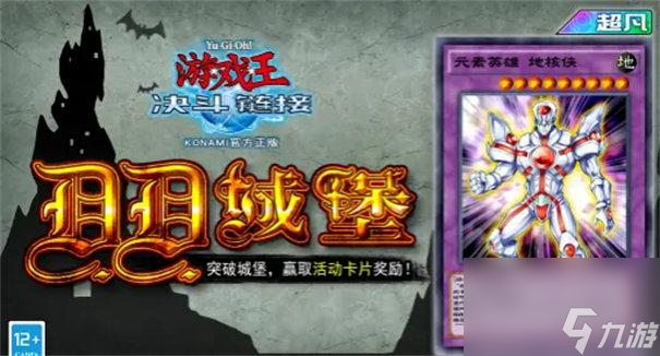 游戏王决斗链接真六武众鬼斩效果一览（掌握真六武众的终极杀招，成为最强决斗者！）