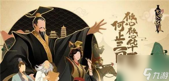 探秘无悔华夏渔樵问答624（一款有趣的文化知识游戏）