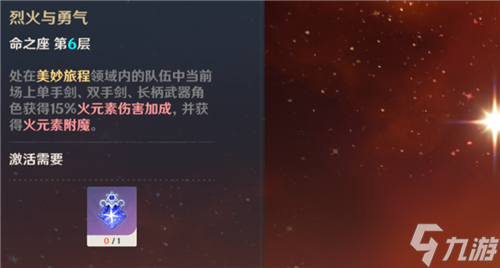 不要6命原因解答 原神班尼特为什么不点满命