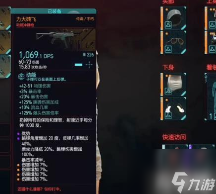 赛博朋克2077大飞如何获得（赛博朋克2077大飞获得技巧-）