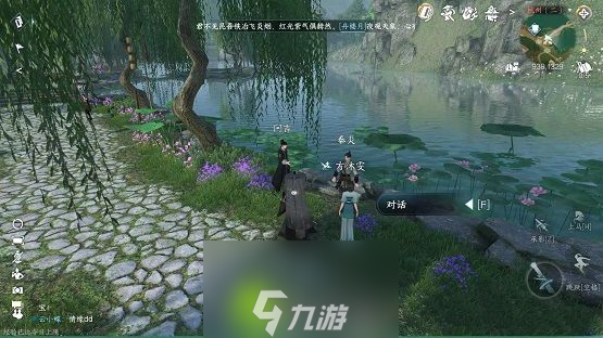 逆水寒手游喷火好看任务怎么做-逆水寒手游喷火好看任务攻略
