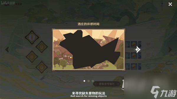《原神》4.1前瞻节目内容汇总与兑换码一览