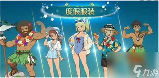《二之国交错世界》时装怎么获得？ 时装获取方法详细介绍