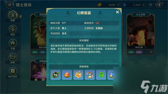 《二之国交错世界》每日必做任务一览 每日任务有哪些