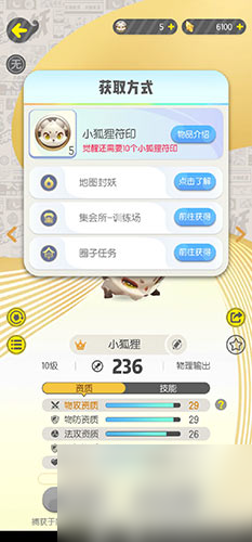 觉醒材料获取方法 一起来捉妖符印怎么获得