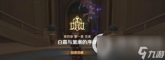 《原神》人生的波峰与波谷攻略 人生的波峰与波谷活动介绍