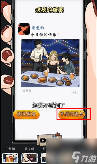 隐秘的档案异地恋攻略-隐秘的档案异地恋怎么过