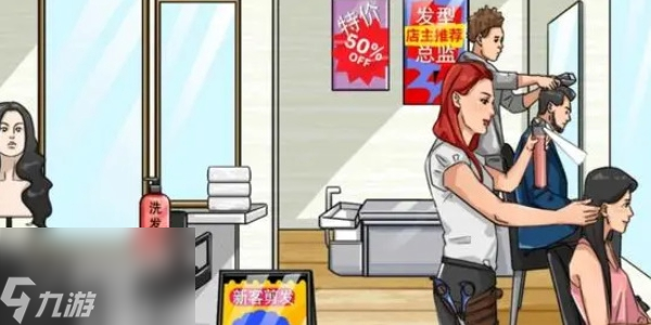 我玩梗贼6芳芳美发店怎么过
