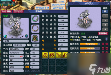 梦幻西游加点成长攻略（梦幻西游宝宝炼兽珍经收益攻略）