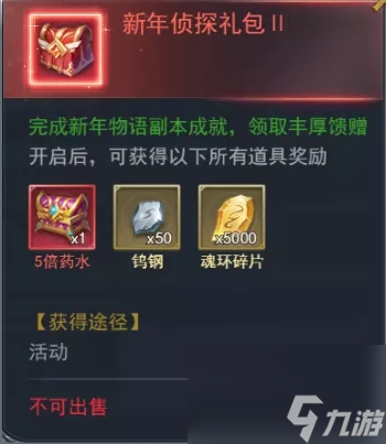 斗罗大陆h5新年物语活动攻略