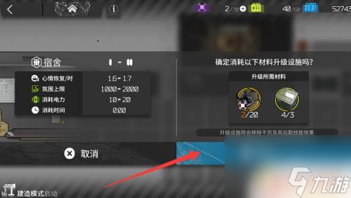 明日方舟提升经验基建 明日方舟基建设施等级提升攻略