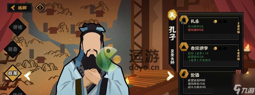 华夏春秋战国名臣全纪录！（游戏中掌握所有名臣出现时间，了解历史走向！）