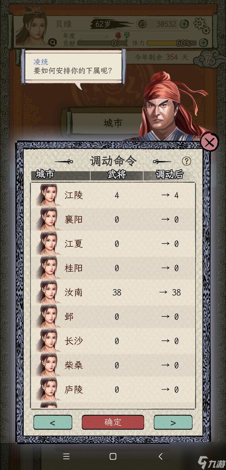 三国人生模拟：懒人玩法攻略