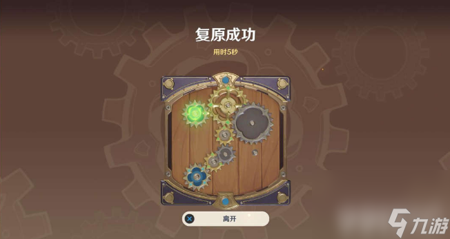 原神恒动械画活动如何玩 恒动械画所有械画部件玩法解析