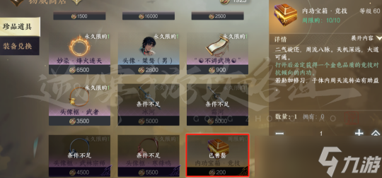 逆水寒手游版本手册3:婚服兑换 扬威点修复 新·每日奇遇
