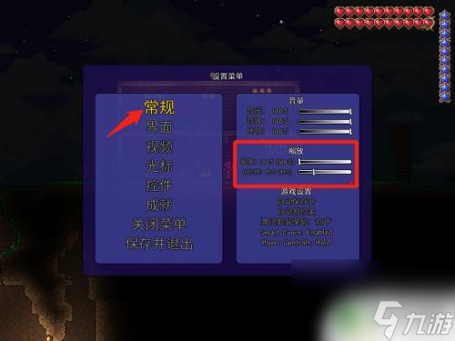 泰拉瑞亚背包怎么调横的 怎样设置泰拉瑞亚物品背包界面大小