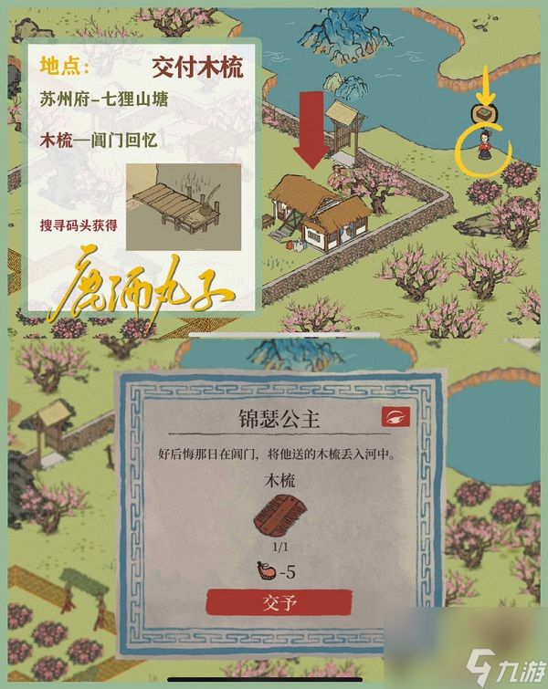 江南百景图江南大盗活动之盗圣落网攻略