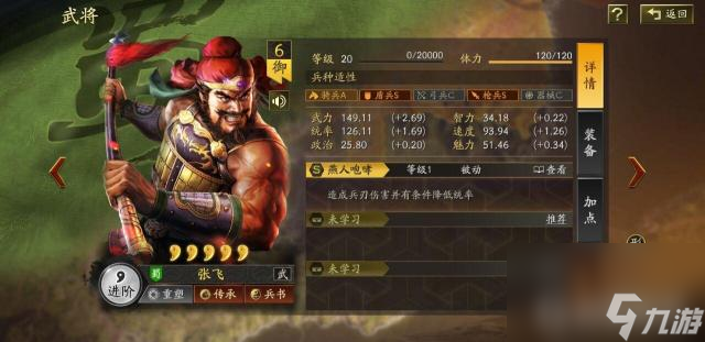 三国志：战略版S12刘备张飞赵云怎么玩？ （三国志：战略版赵云）