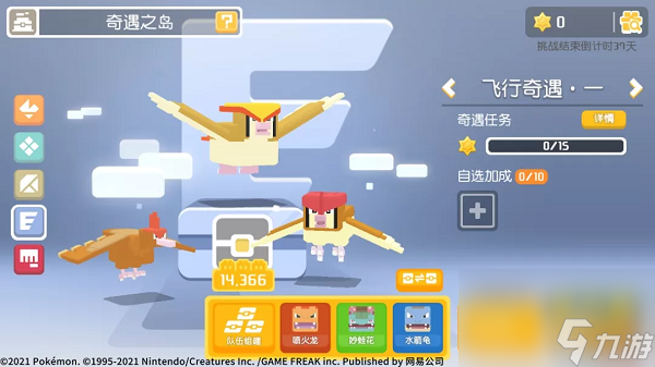 宝可梦大探险奇遇之岛玩法攻略大全