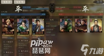 三国志战略版平民武将搭配平民好搭配的阵容