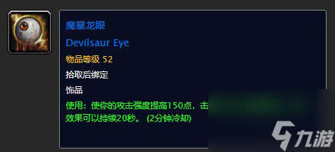神庙中的绿龙任务流程详情 魔兽世界怀旧服怎么完成神庙中的绿龙