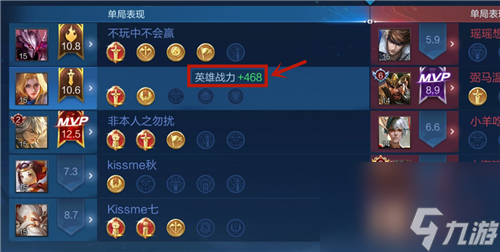 每局加的荣耀战力查看方法 王者荣耀每局战力变化怎么看
