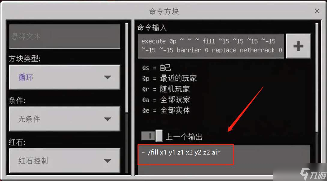 我的世界清空区域方块指令是什么 MC清空区域方块指令大全