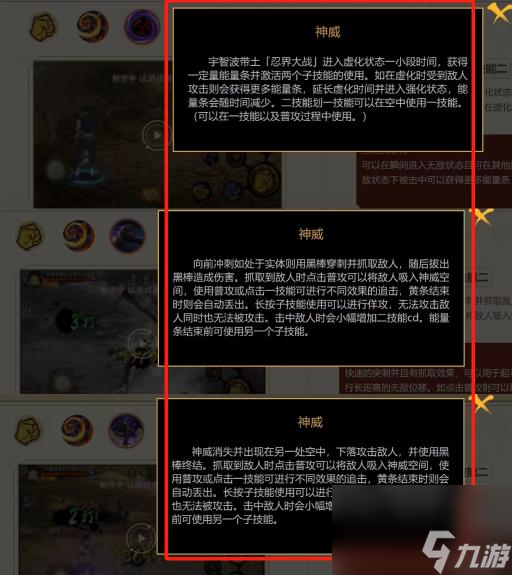 火影忍战带土怎么玩？
