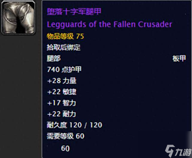魔兽世界怀旧服泰坦护腿图纸获取方法（属性、材料和价格详解）