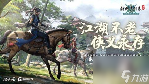 剑网1归来10.15每日答题答案分享 剑网1归来每日答题答案是什么