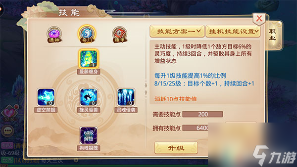 新手必备加点攻略 一战封神巫灵如何加点
