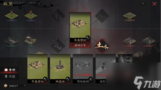 率土之滨政策系统有什么用六周年新增内政政策玩法介绍