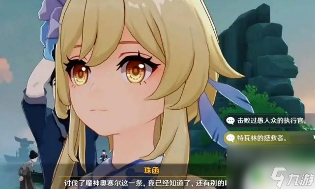 原神兄妹羁绊有什么用 原神空和荧剧情对比