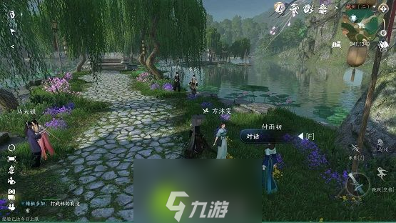 逆水寒手游喷火好看任务怎么做-逆水寒手游喷火好看任务攻略