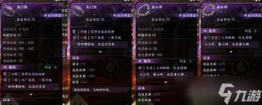 逆水寒手游版本手册3:婚服兑换 扬威点修复 新·每日奇遇